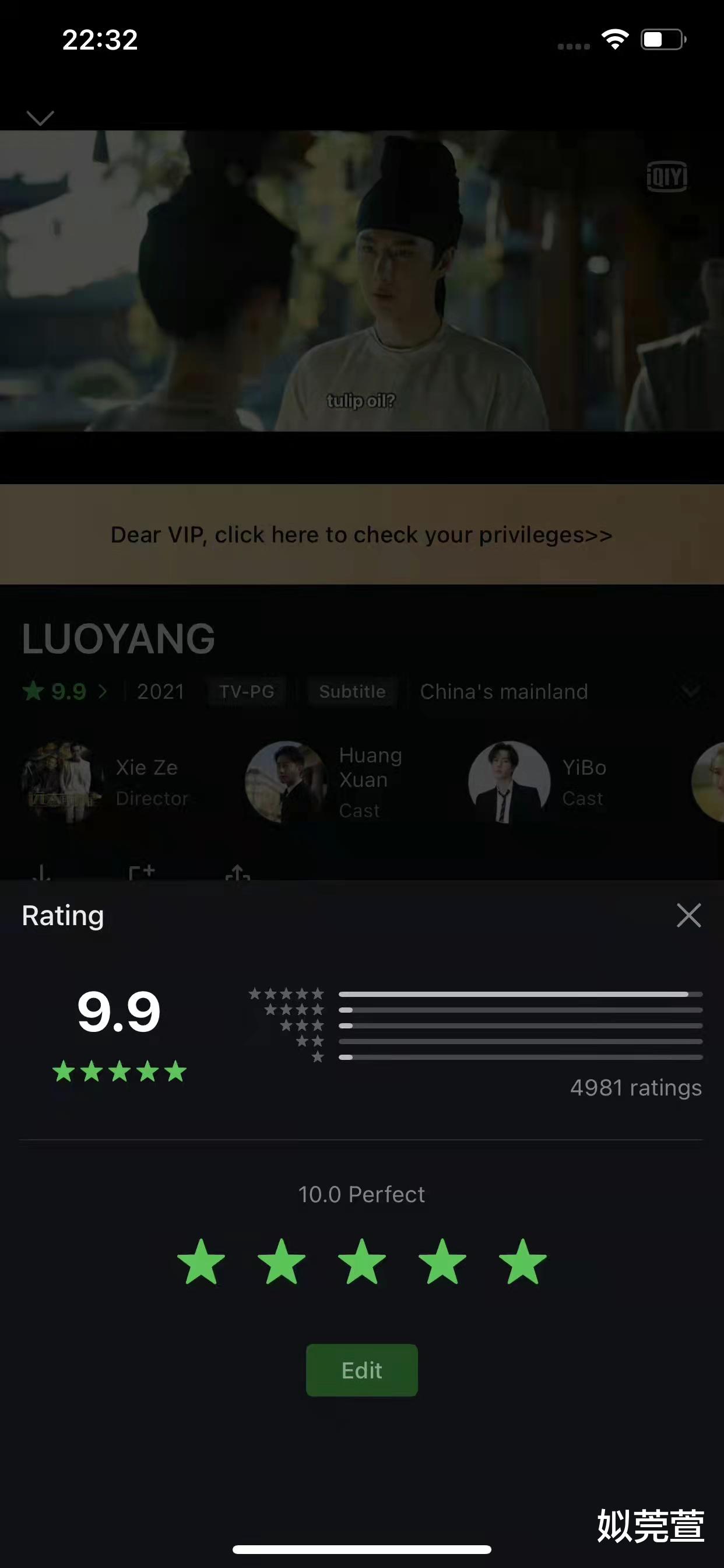 风起洛阳|《风起洛阳》首播三网第一，2大优点明显，国内外评分两极反转