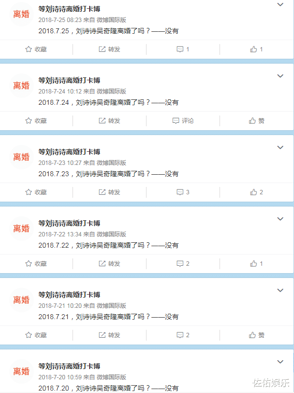 吴奇隆|?终于宣布停止更新了！网友坚持近3年等吴奇隆刘诗诗离婚，今更博祝福