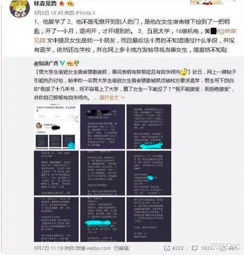 男大学生半夜猥亵女生遭退学,扬言自杀:我辛苦考的大学,凭什么没了?