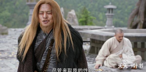 |范遥第三次偷袭,为何能刺中成昆?这不是实力的体现,而是成昆的苦肉计