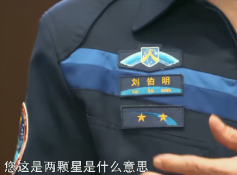 神十二乘组集体“加星”,聂海胜有三颗星,刘伯明也有两颗星