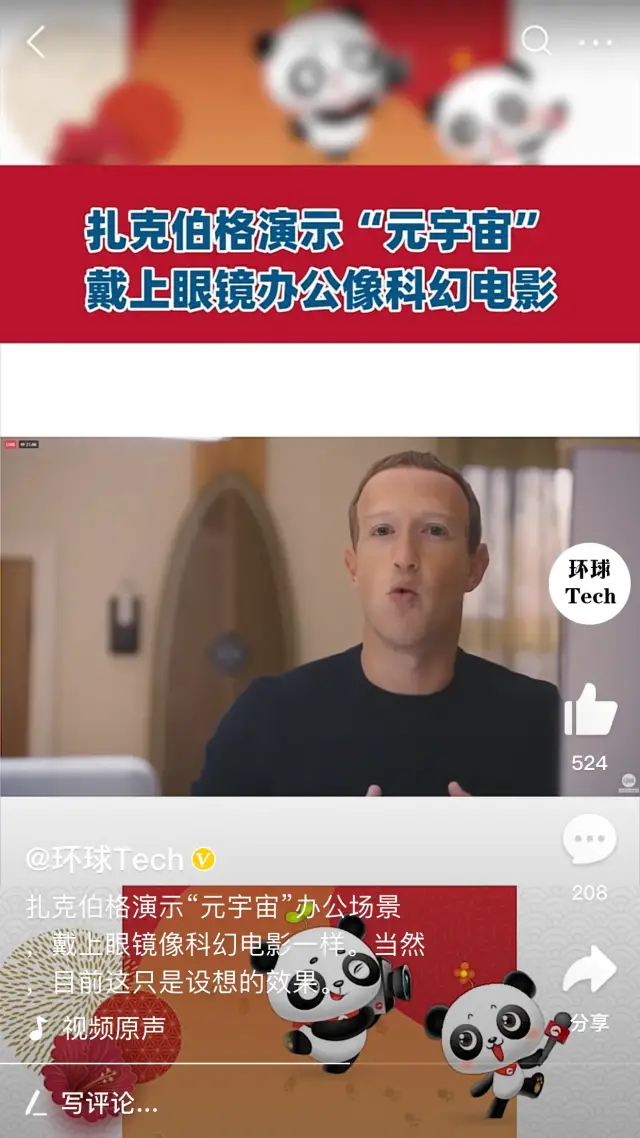 元宇宙产业链(全景图)具有什么意义和影响?
