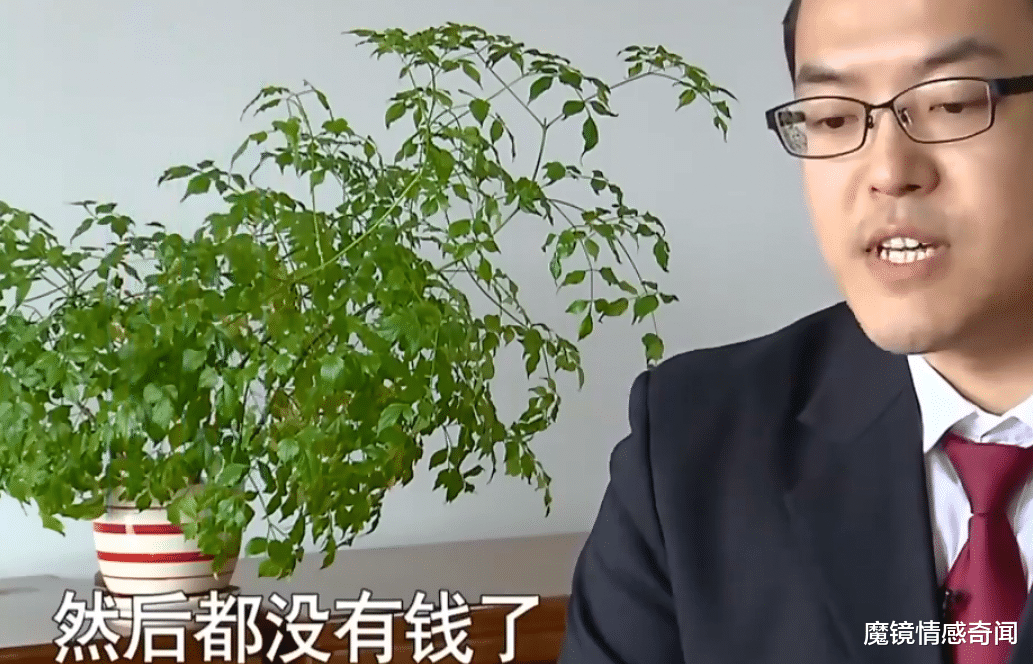 魔镜情感奇闻|29岁女子与30岁同学恋爱，3年见面4次，给他转账46万