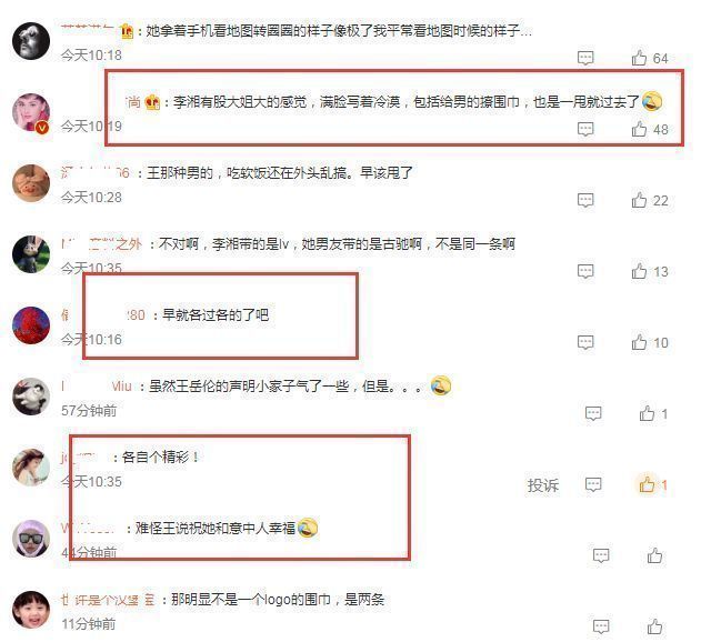 迪丽热巴|李湘意中人曝光？与年轻男子同住酒店，穿着华贵富态十足