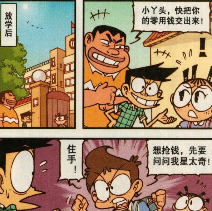阿星|阿星和奋豆“为爱而战”，两大美女：勇敢正义的男神“帅死人了”