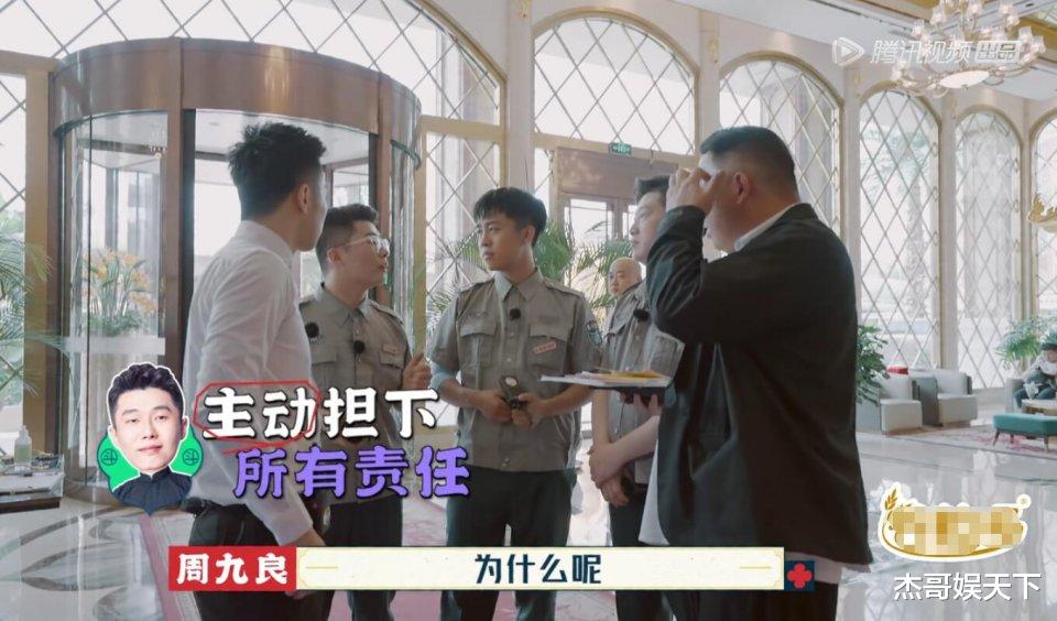 张九南|张九南晒照解开了观众最大的疑惑，网友开始有点心疼周九良了