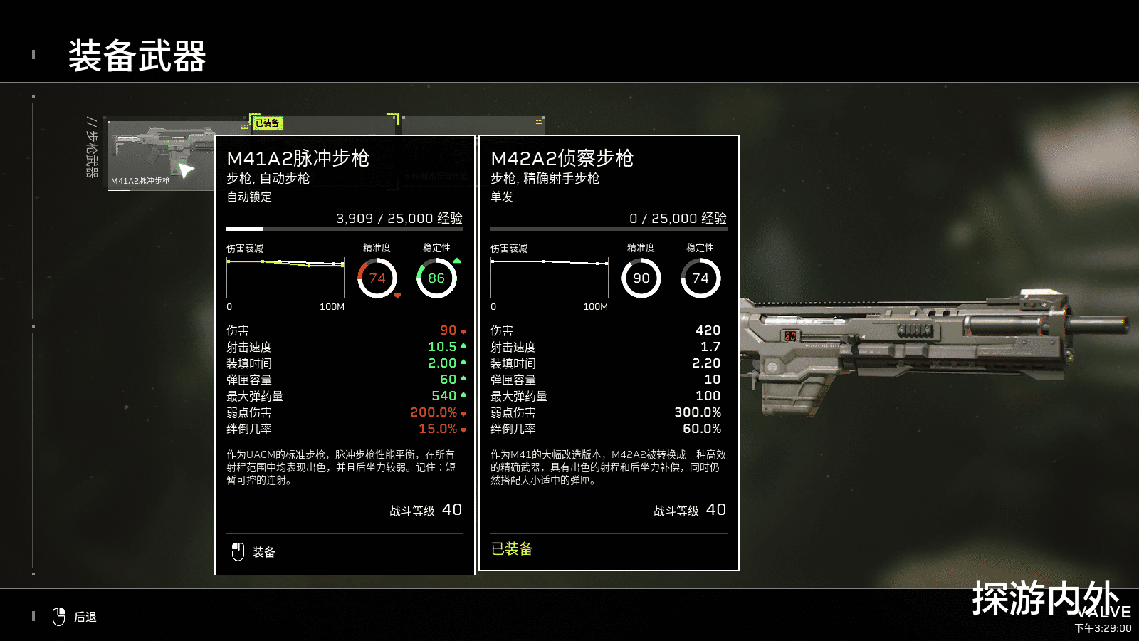 医生|【探游报告】组队杀虫《异形：火力小队》评测报告-适用1.0版