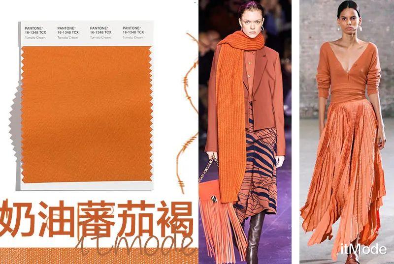 itMode|2021秋冬流行色都出来了 ！你还不知道？