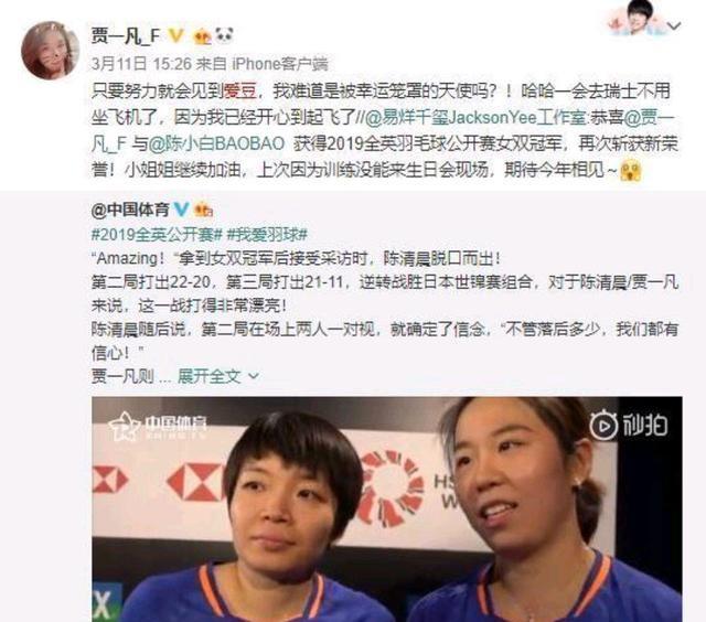 易烊千玺|易烊千玺侯志慧互换TO签，意外揭秘体育圈有如此多人喜欢易烊千玺