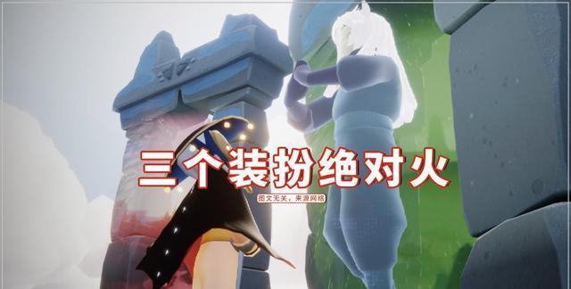 王双艳说育儿|光遇：小王子结束后，三个装扮绝对火？两个31号下架