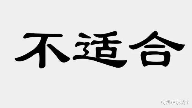 未来城市不适合所有人，只适合符合规则的人