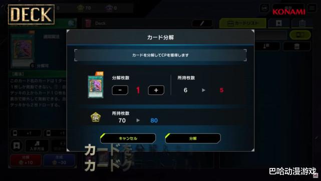 游戏王master duel|《游戏王MASTER DUEL》公开收费模式,全平台存盘互通