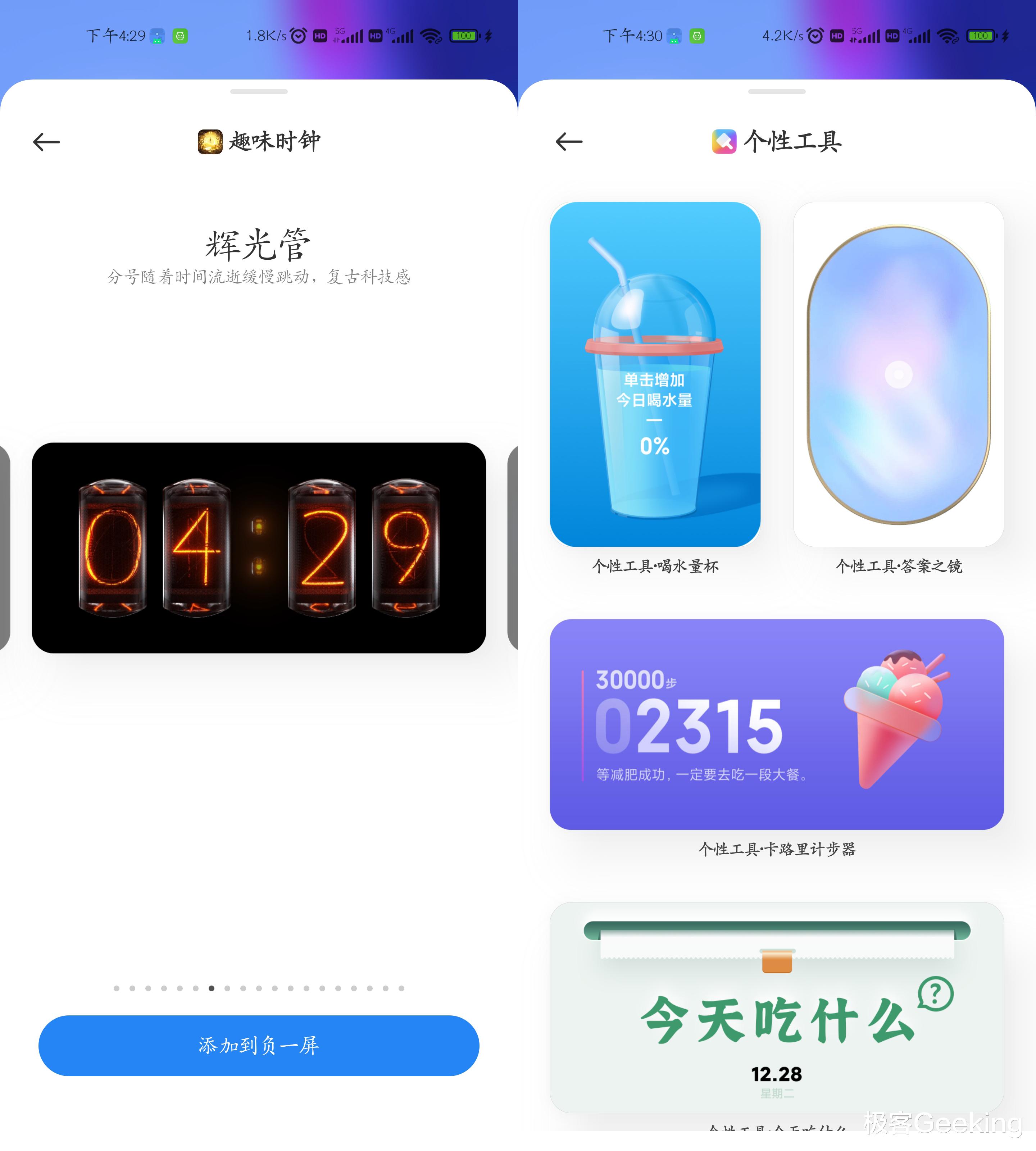 小米科技|快更穩！一文看懂小米全新MIUI13：這些機型率先升級（附刷機包下載）