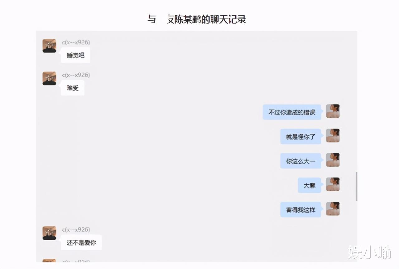 张科峰|项思醒被控诉，浪荡史被揭开，王思聪发文感叹：道德遮羞布被撕开