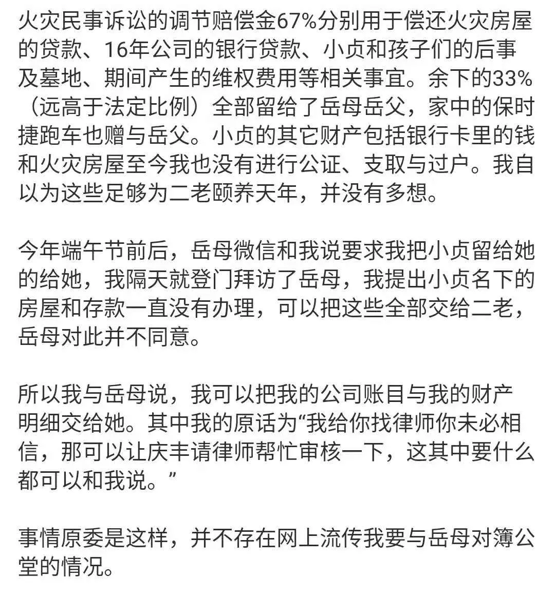 江晓夏夏|林生斌事件后续：连发五文，曝光聊天记录，却透露出他被骂的重点