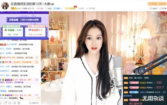 斗鱼|斗鱼主播、神豪携一众粉丝跨平台现身虎牙！豪刷「虎牙女主播」