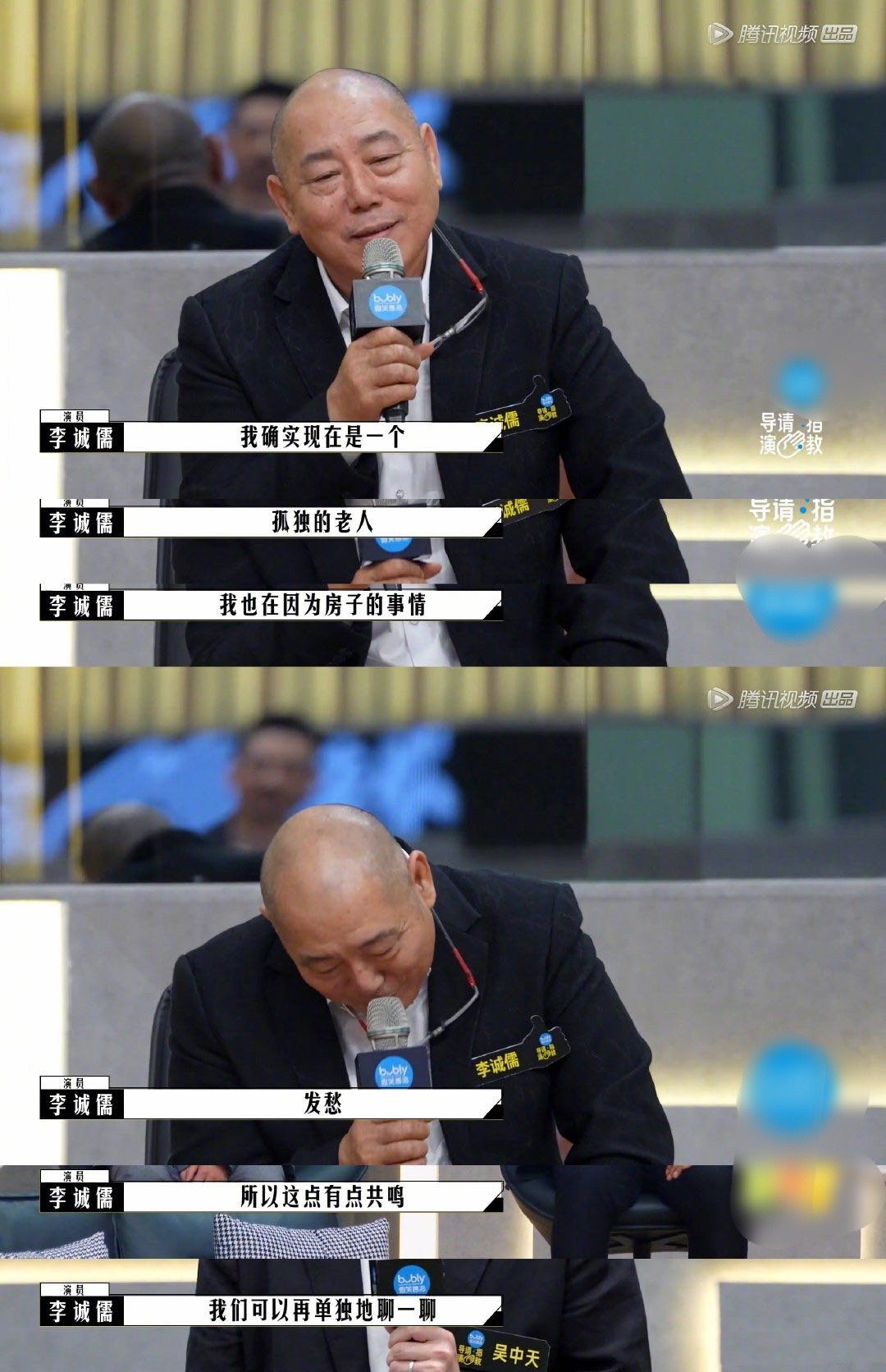 |《导演请指教》选人太精彩，蔡康永、李诚儒、吴中天像“三角恋”