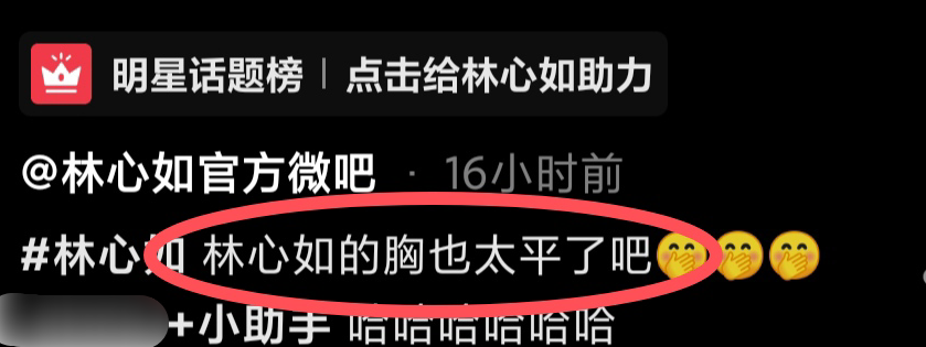 林心如|45岁林心如再演少女，蒸桑拿戏暴露实际身材，排骨胸手臂粗壮