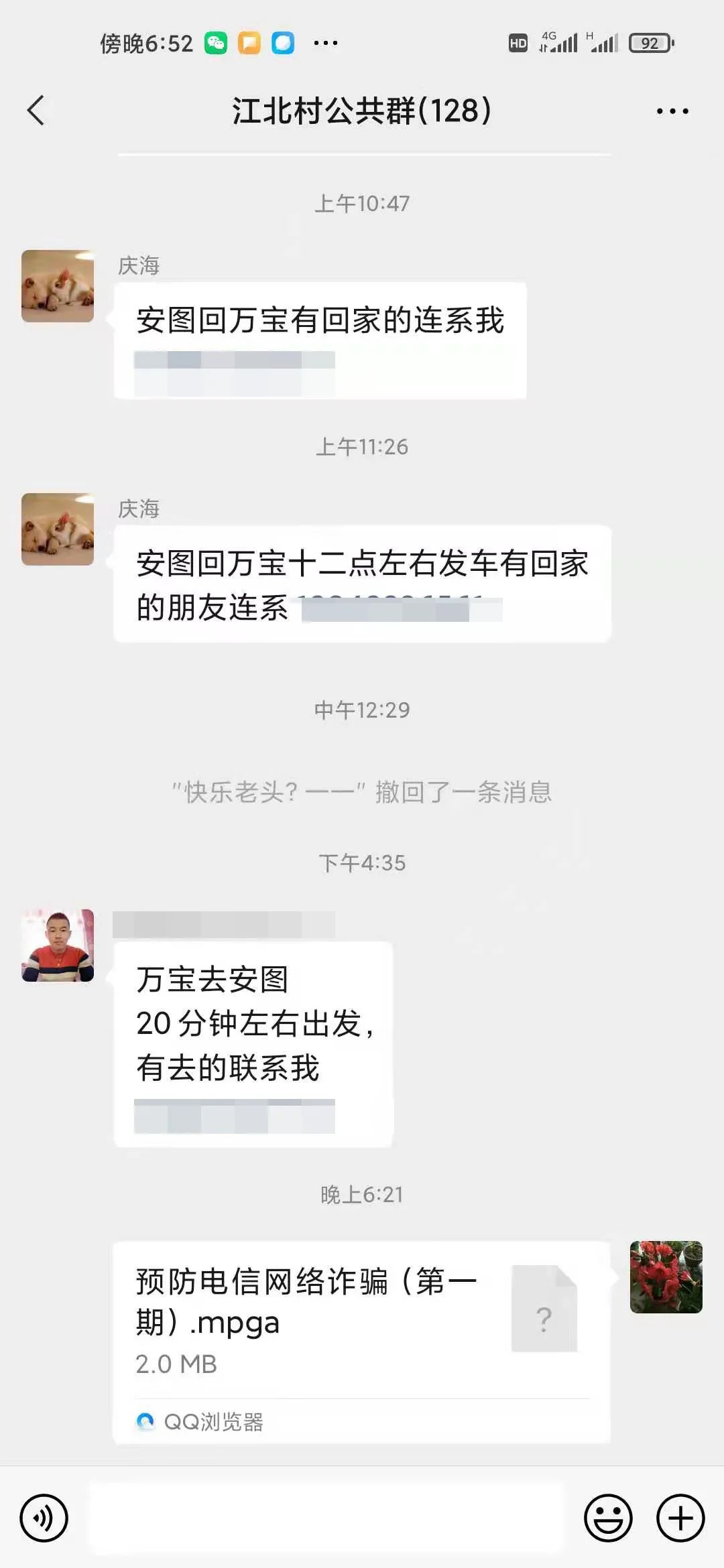 安圖新視覺 預(yù)防電信網(wǎng)絡(luò)詐騙，安圖縣萬(wàn)寶派出所是這樣做的