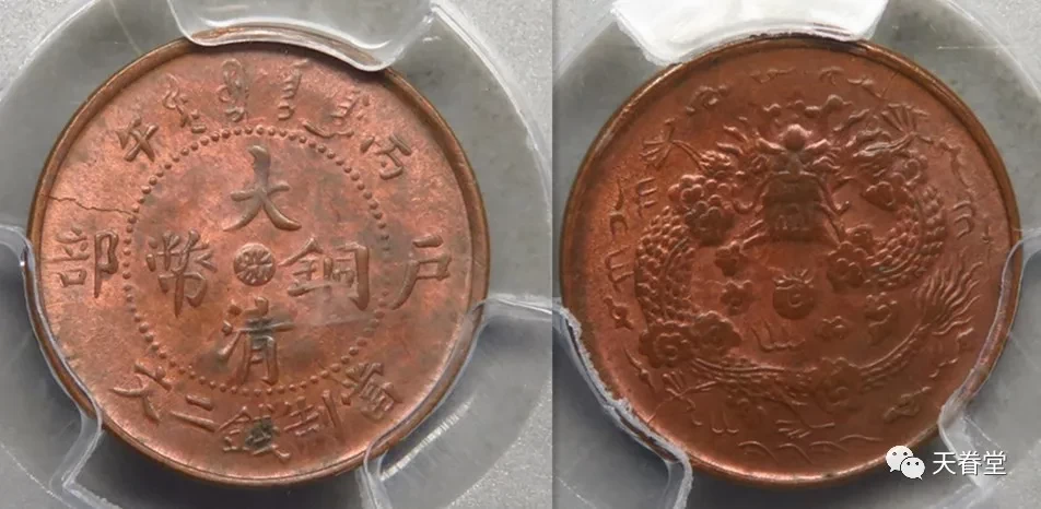 铜币|什么样的古钱币价格高达7万