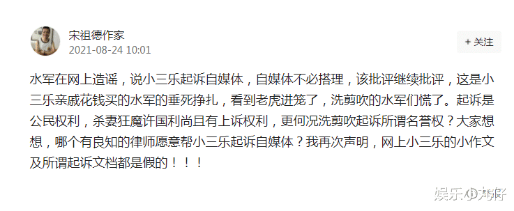林生斌|曝任真真要起诉自媒体，遭宋祖德打脸：不用理会，垂死挣扎罢了