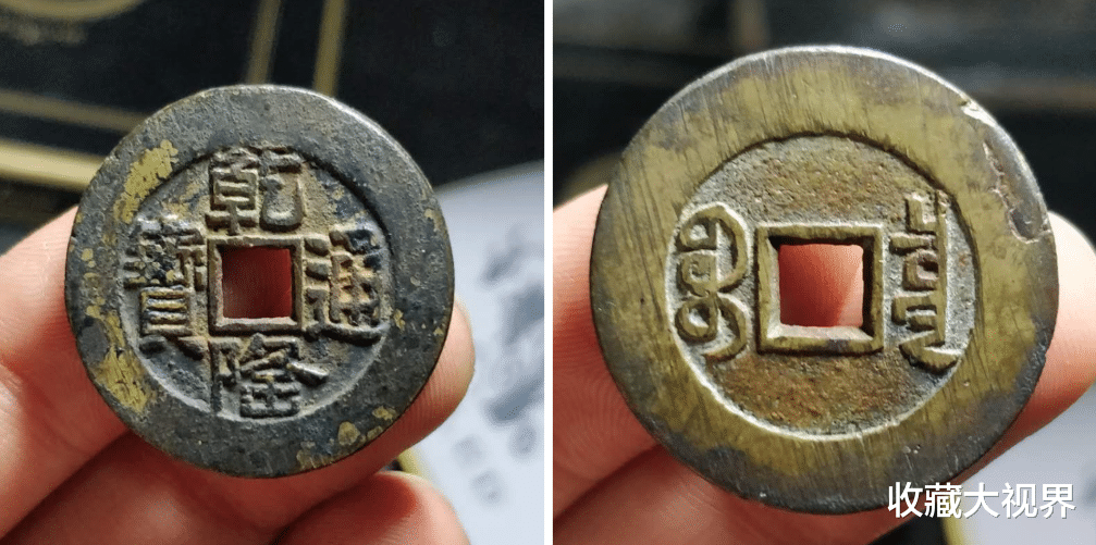 |暴涨的三帝钱，乾嘉道不再“钱到家”，想当接盘侠都不容易了！