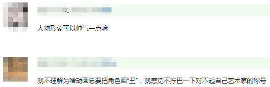 雄狮少年|“眯眯眼”怎么了？为何沦为全民公敌？