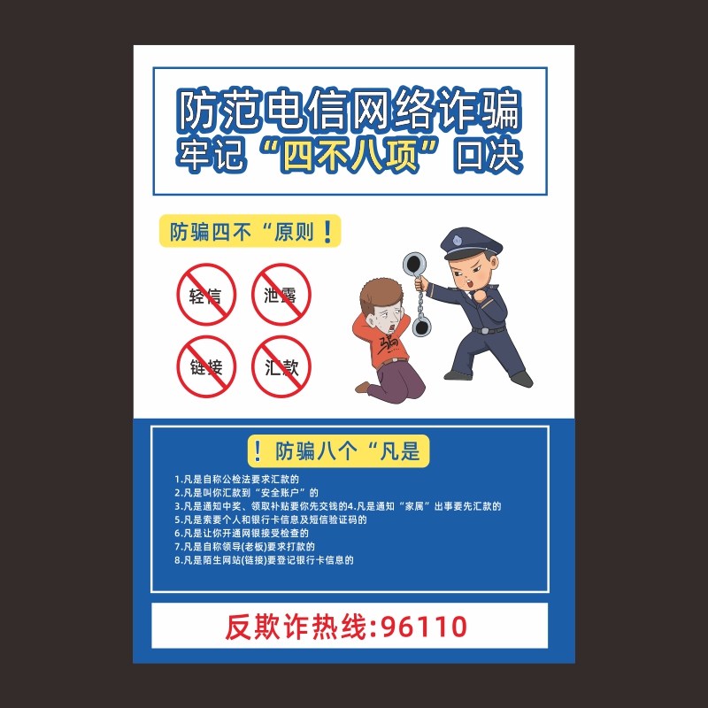 电信诈骗,亲述我的两次亲身经历。