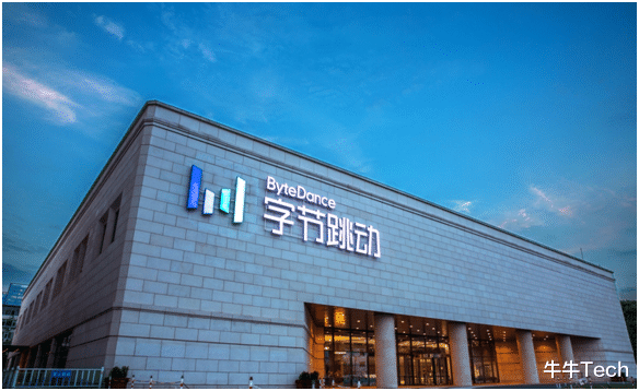 字节跳动|字节跳动欲推1075工作制: 早10点上班、晚7点下班、一周工作5天,加班或成奢望!