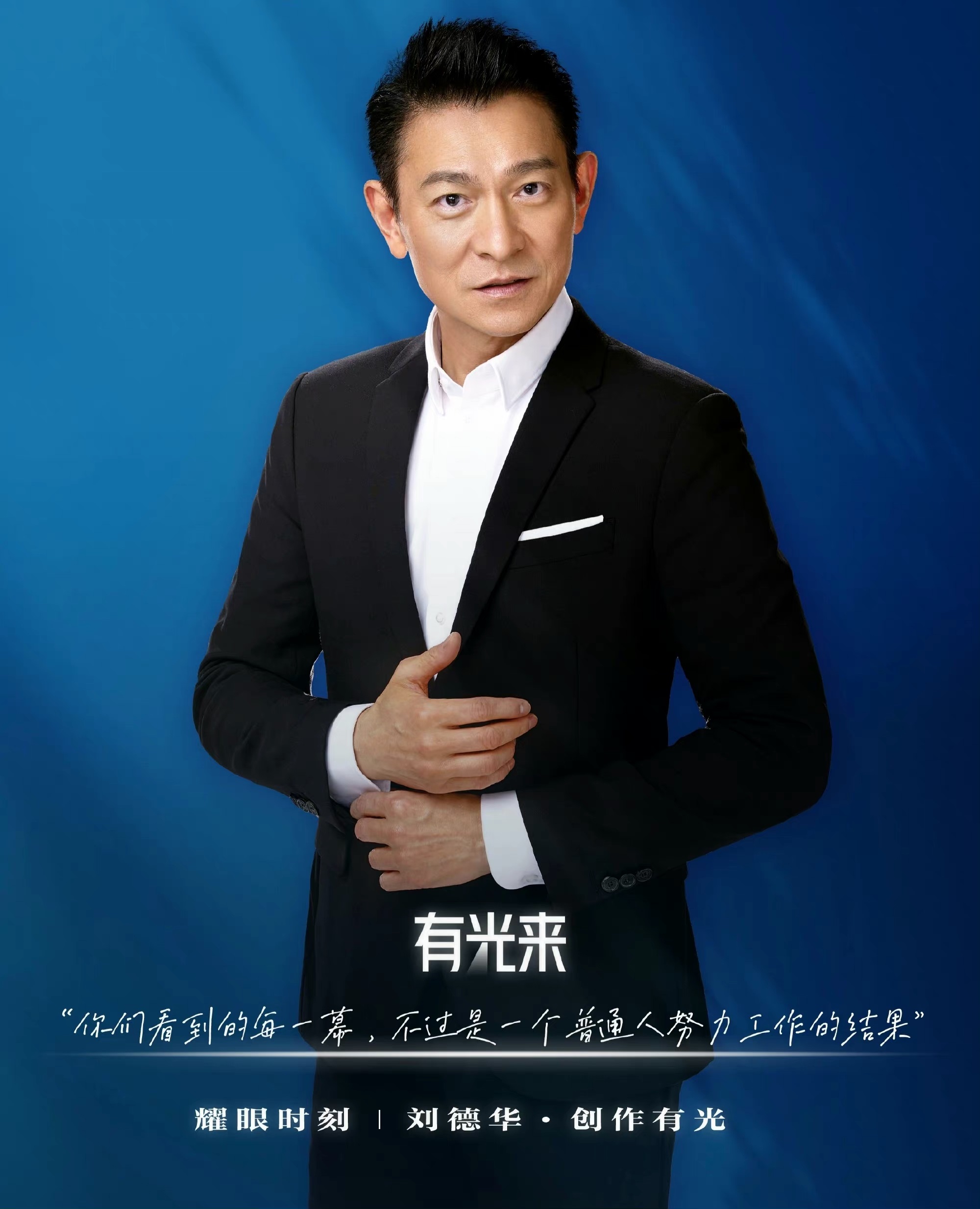 罗云熙|“美好奇妙夜”官宣阵容：王源、周深加盟，刘德华以特殊方式现身