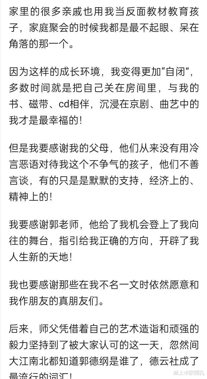 時隔11年，何雲偉再叫郭德綱師父，有意重回德雲社！-圖2