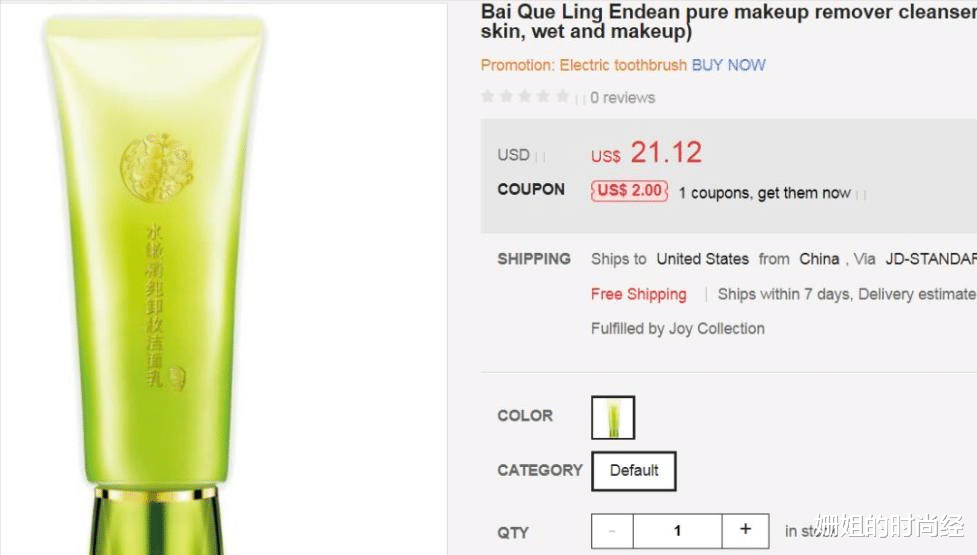 姗姐的时尚经 “在国外比国内火”的6款老国货，便宜又好用，你竟然没听说过？