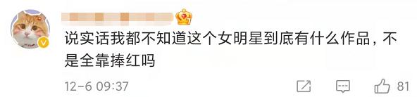 贝儿|从顶流到“失德艺人”，她只用了2个月