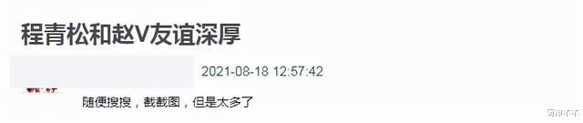 谢娜|程青松疑似力挺张哲瀚，网友扒出其过往恶劣言论，和赵薇关系匪浅