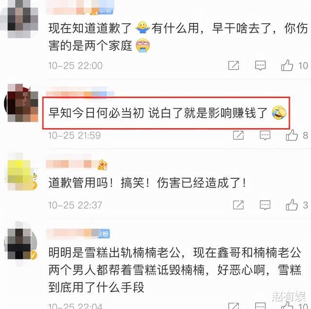 钟跃民|出轨闺蜜老公后，网红直播道歉：我是一个自尊心特别强的人