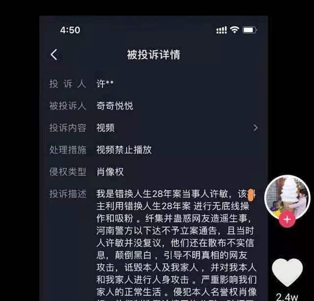 缘来妈咪|杜新枝支持者胡作非为？冒名举报田静，说自己就是许敏！