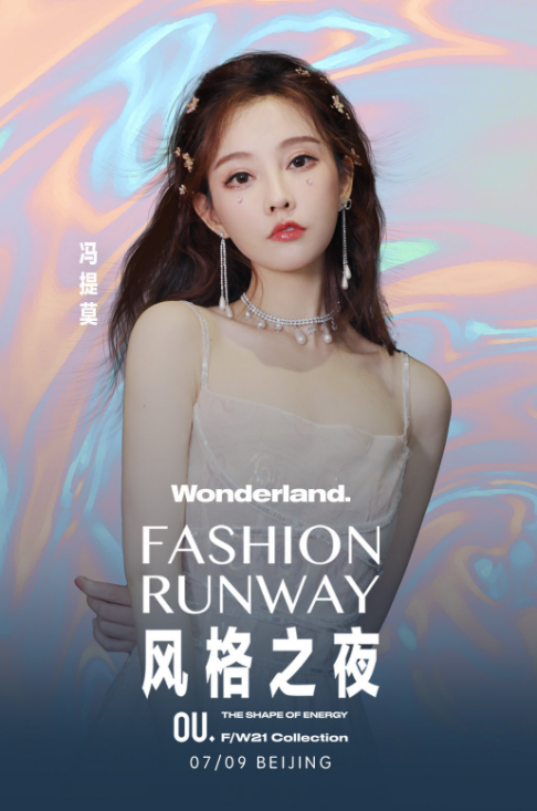 肖战|明星齐聚风格之夜！冯提莫抹胸仙女裙获赞，皮肤状态受网友称赞