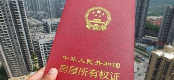 房产证|房产证上写谁的名字，房子就归谁？4个“新规”来临，望知晓