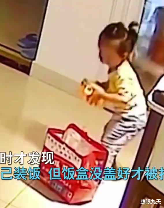 深圳两岁女童打翻饭盒,妈妈回看监控发现真相:庆幸自己没责怪!