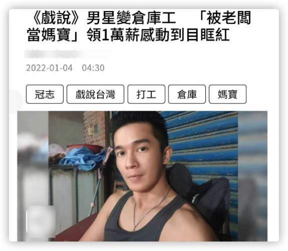 娱乐圈|娱乐圈收入差距悬殊，某台星为生活当仓库搬运工，每月两千想转型