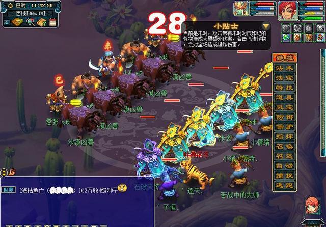凌波|新副本寻宝十二时辰（未时）：胡人兄弟助战，可降低怪物属性