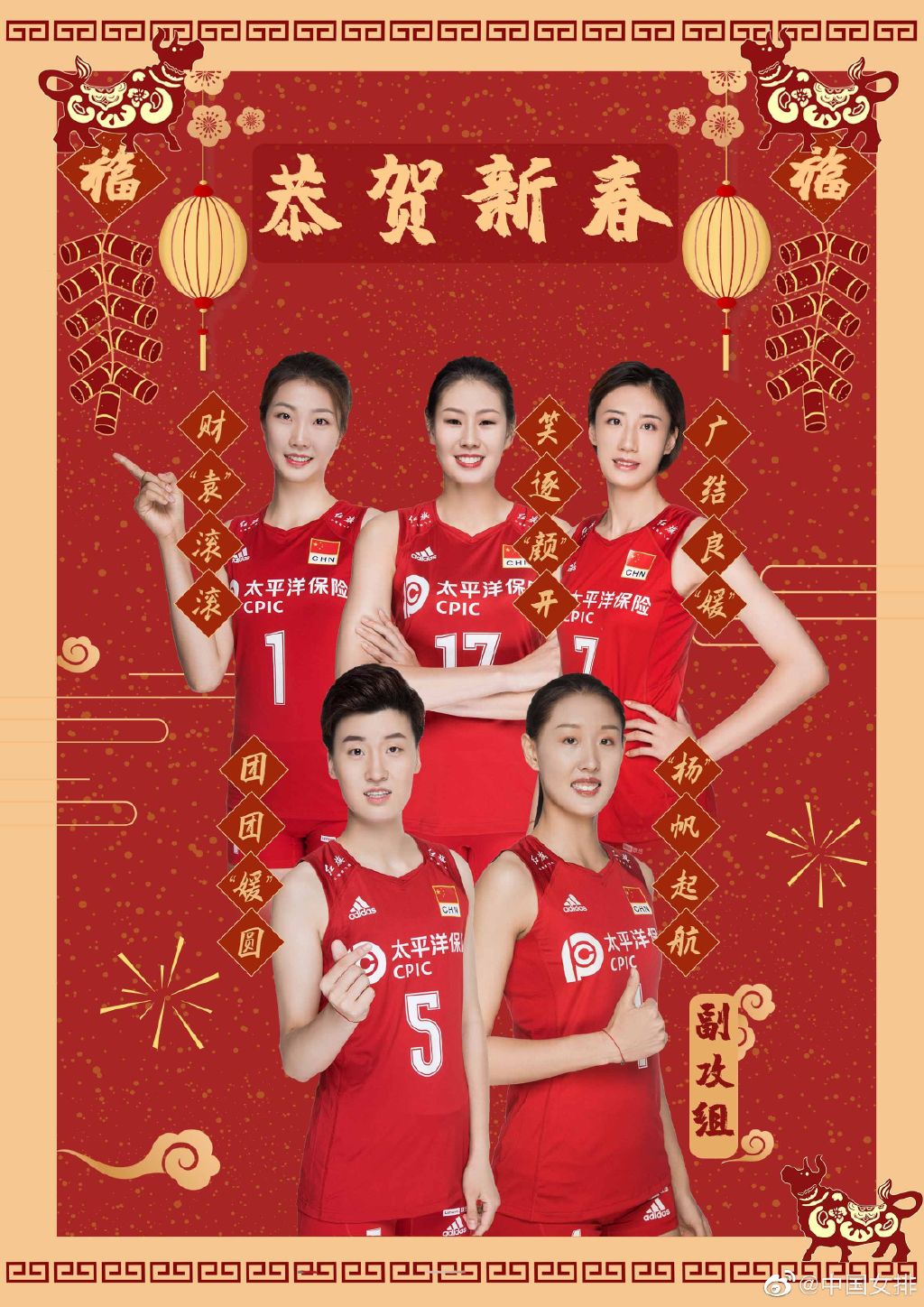 奥运冠军|中国女排16人分组亮相！接应仅一人出镜，三位奥运冠军占据C位