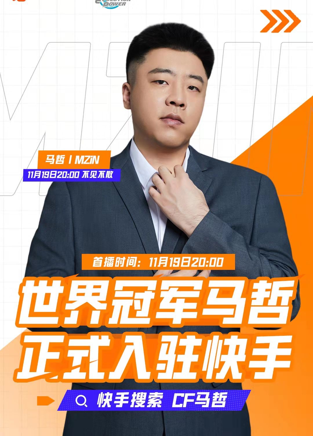 穿越火线|穿越火线:CF第一人入驻KS,职业生涯拿27冠,粉丝:青春回来了!