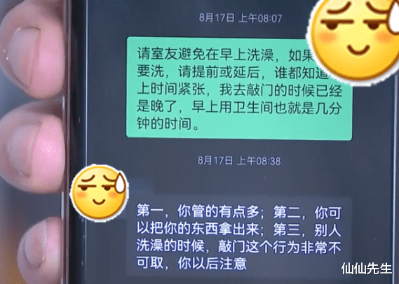 仙仙先生 女子和男室友合租共用卫生间不方便,提醒反被:你是不是想偷看我