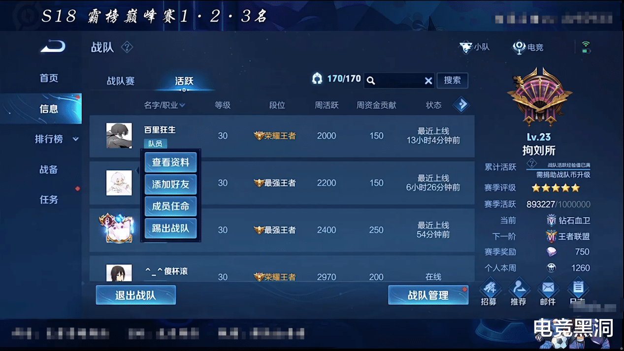 韩涵|韩涵整顿“拘刘所”，三国标也被踢出战队，目前最缺一种玩家