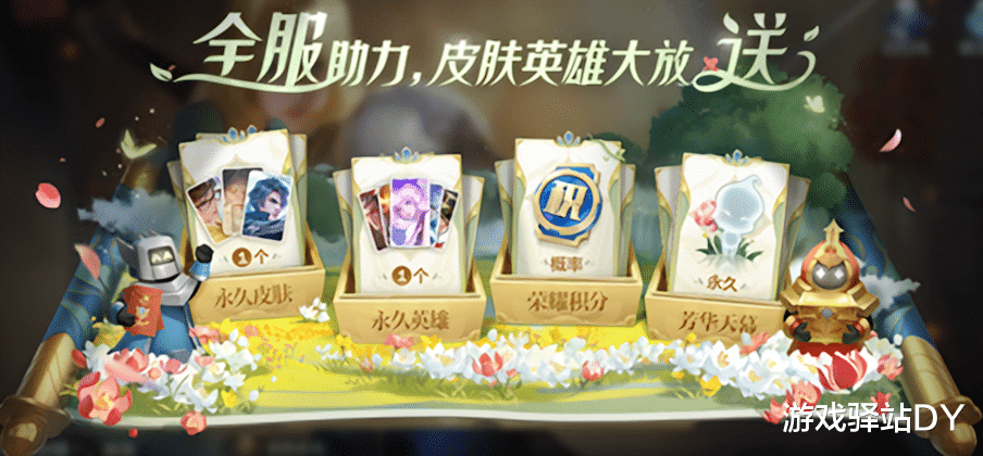 妲己|王者23号更新：必得永久天幕和皮肤，7位英雄调整，11件装备优化
