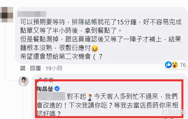 麻辣烫|52岁陶晶莹和老公卖麻辣烫，食物没煮熟遭顾客投诉，本尊亲自道歉