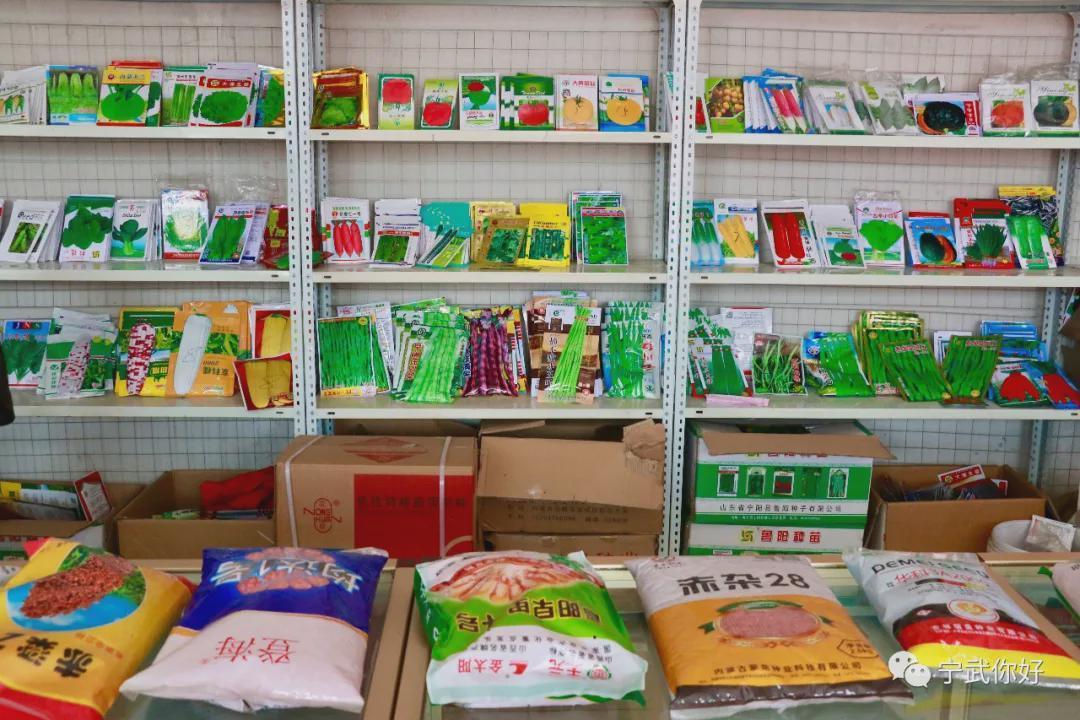 宁武你好 【忻州日报】宁武:备足农资 抓好春耕