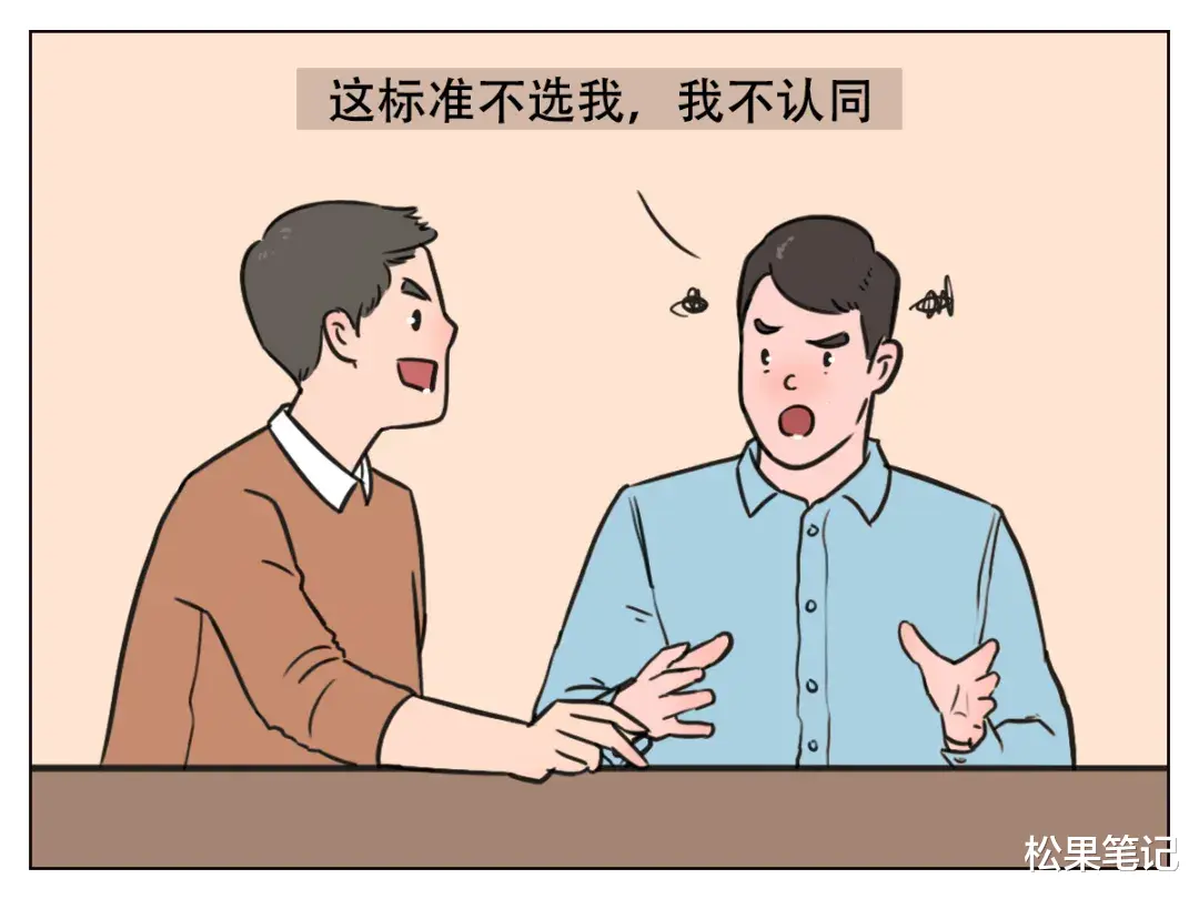松果笔记 原来研究生评奖学金也还可以很幼稚