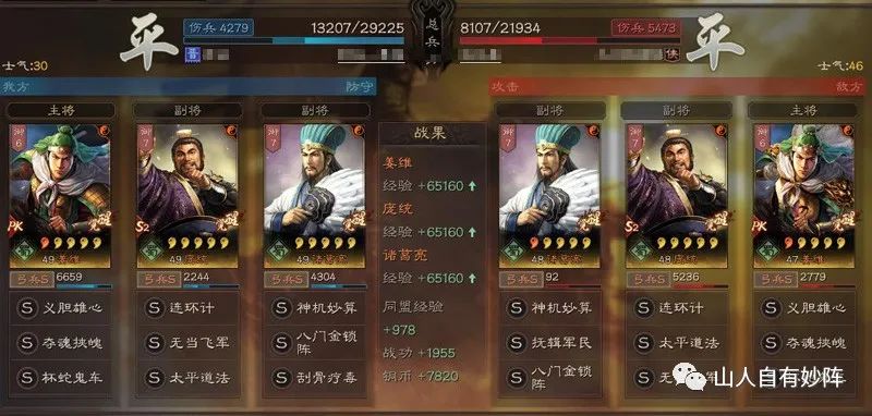 虞姬|精彩战报丨夏侯惇配满宠绝配，反击魏盾单核能打2.7万